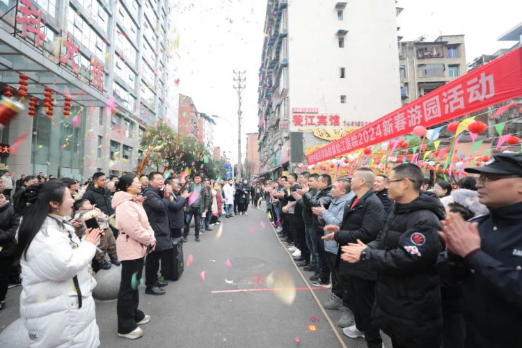 其乐融融 垫江县中医院举办2024新春游园活动