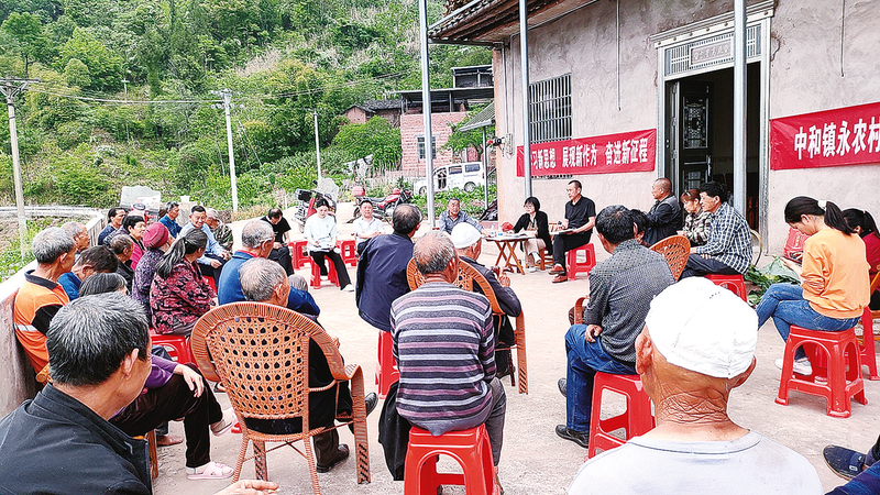 中和镇党员干部在永农村7组召开院坝会。扈超岚 摄