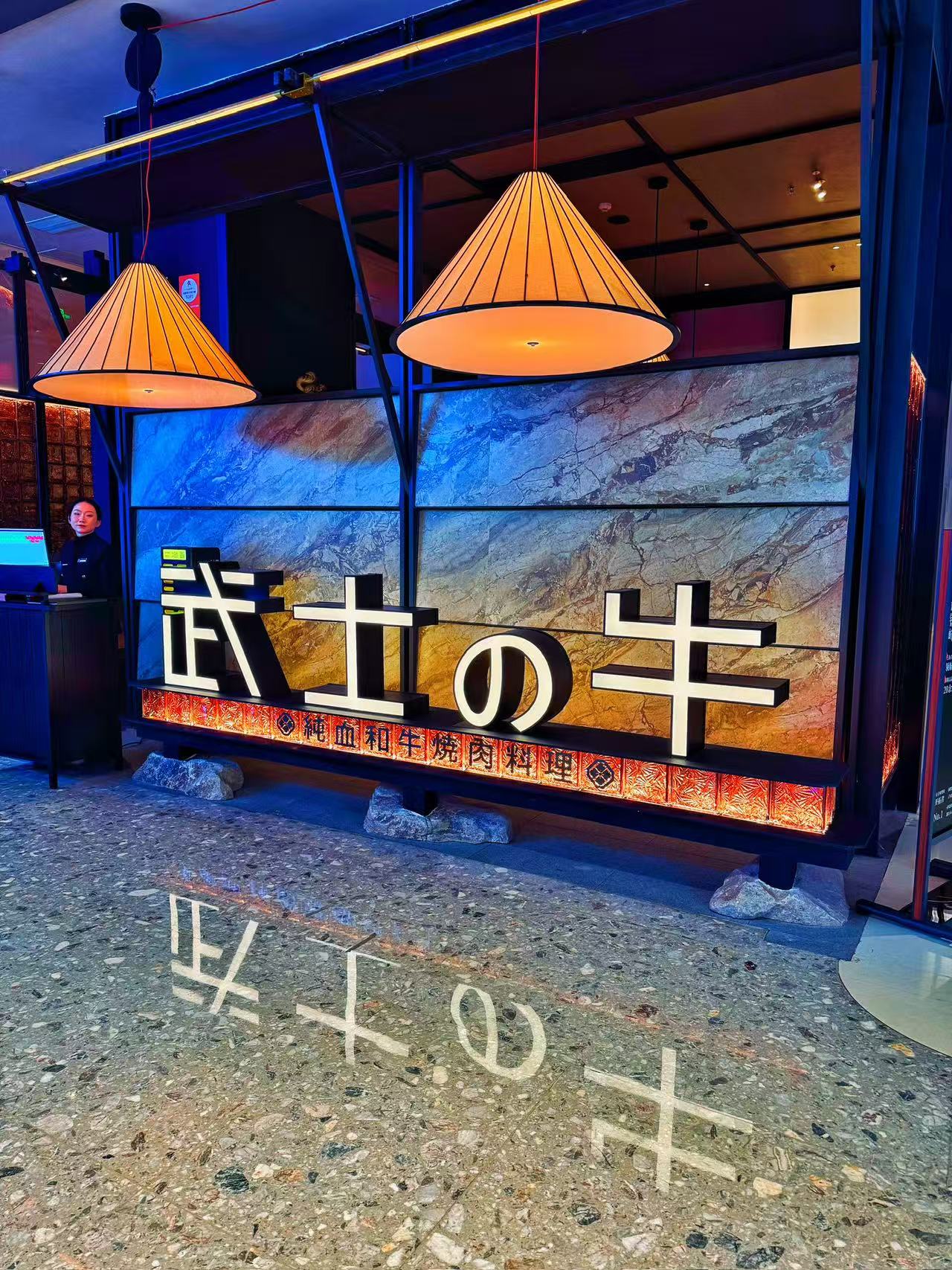 琥珀光里的七年淬炼：武士の牛，以纯血和牛定义西南高端烧肉天花板