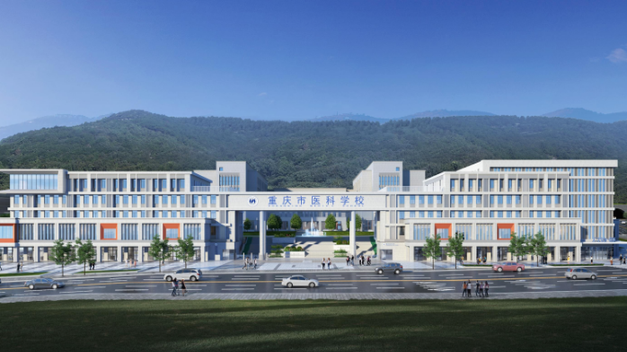 重庆市医科学校2024年招生简章，请查收！
