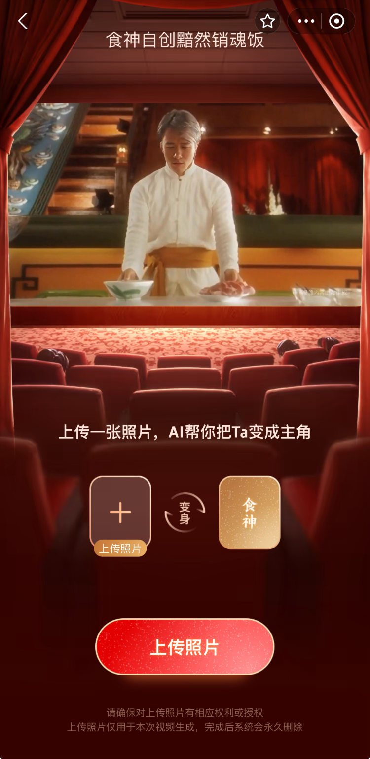 AI陪你过春节｜上支付宝搜&ldquo;飙戏小剧场&rdquo;，大片主角就是你