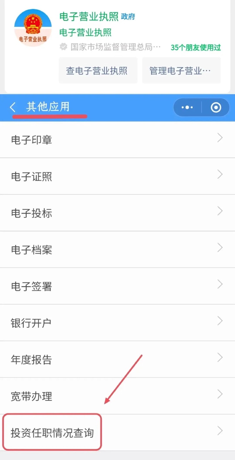 警惕！&ldquo;刷脸&rdquo;后名下多了4家公司，不能考公、影响就业、背上官司&hellip;&hellip;怎么办？