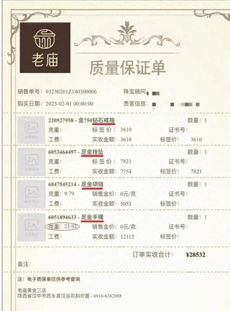 &ldquo;金手镯被调包&rdquo;，男子称与&ldquo;闪订婚&rdquo;同居女友分手后对方使诈