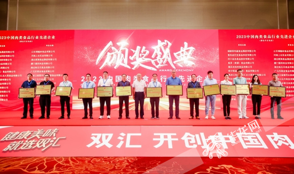 开州亮相中国肉类产业高质量发展大会 打造&ldquo;香肠之乡&rdquo;城市名片