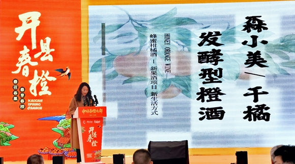 2023新品“森小美”“千橘”橙酒发布。陈泓莹 摄