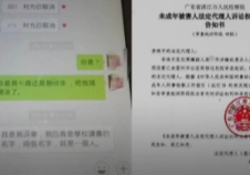 女子为亡弟追凶24年：曾和嫌疑人网聊三年套取信息