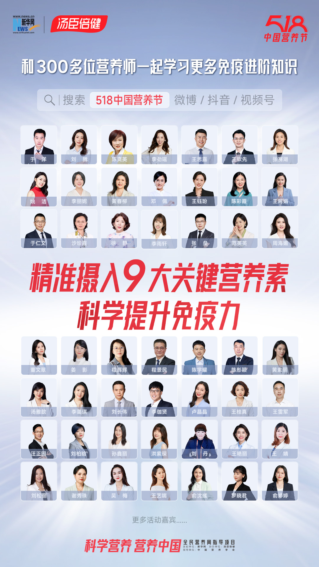如何科学提升免疫力？要吃对这9大关键营养素