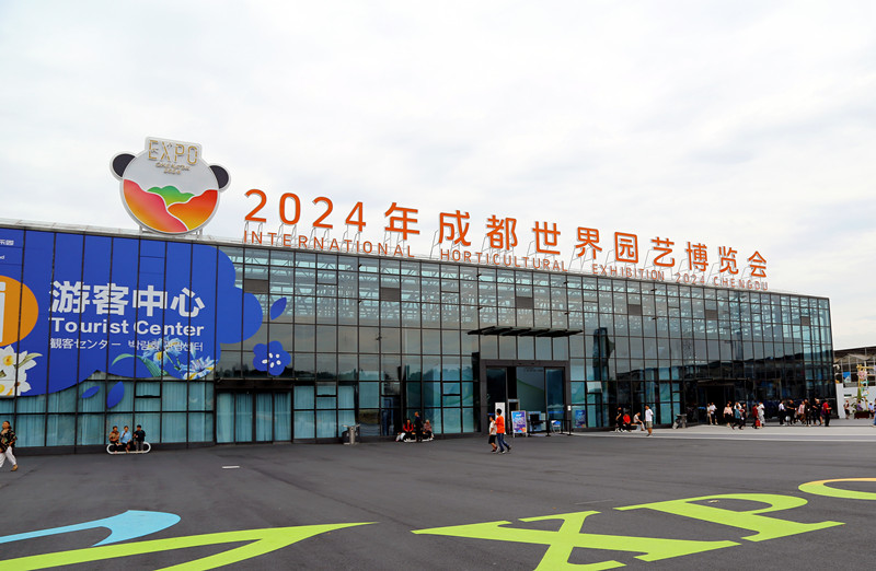 20多家市州媒体联动 寻找成都世园会分会场&ldquo;幸福密码&rdquo;
