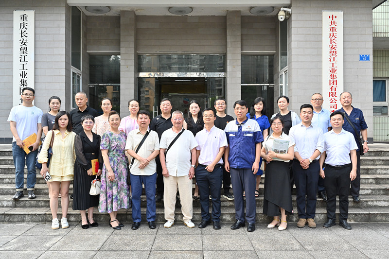 重庆市工业营销协会信息通讯工作会议圆满落下帷幕
