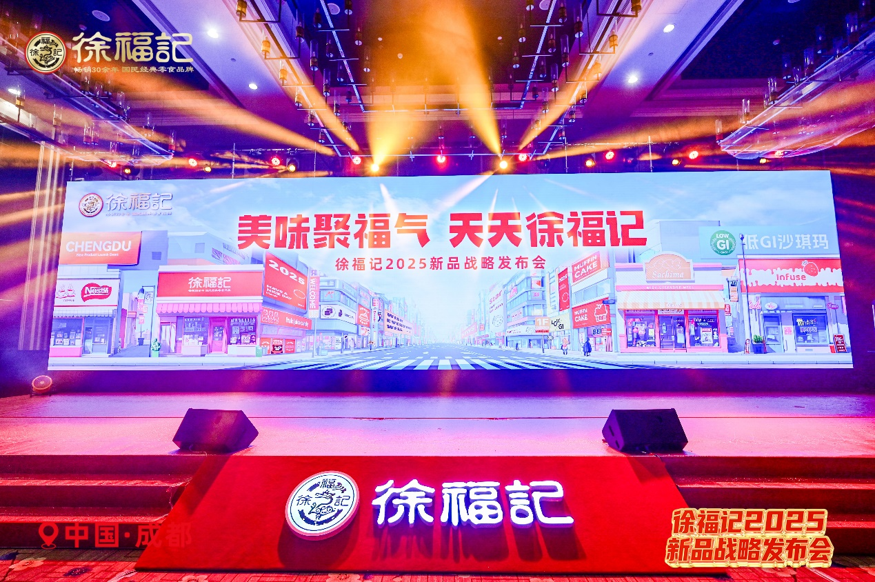 借势春糖首发十大新品，徐福记破圈零食新格局